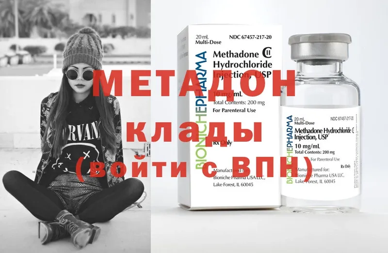 МЕТАДОН methadone  Ковдор 